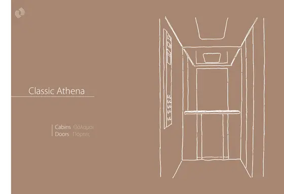 Θάλαμοι ανελκυστήρων Kleemann — εικόνα 13