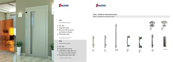 Θύρες ανελκυστήρων Klefer — εικόνα 12
